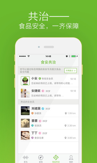 食事求是iphone版 v1.0.4 蘋果手機(jī)版 2