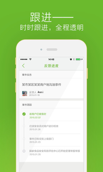 食事求是iphone版 v1.0.4 蘋果手機(jī)版 1