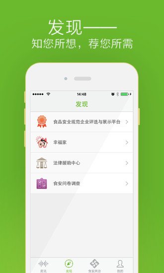食事求是iphone版 v1.0.4 蘋果手機(jī)版 0