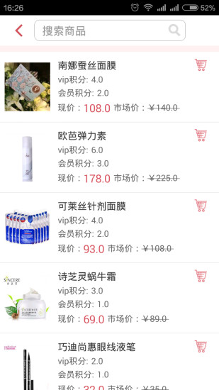 掌中富app v3.0.0 安卓版 0