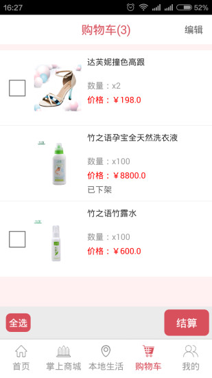 掌中富app v3.0.0 安卓版 1