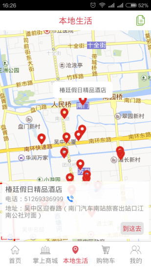 掌中富app v3.0.0 安卓版 2