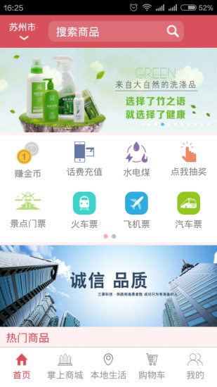 掌中富app v3.0.0 安卓版 3
