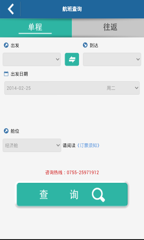 智能交通漳州好行 v1.01.04 安卓版 2
