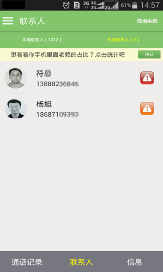 天下無(wú)賴 v1.7.3 安卓版 2