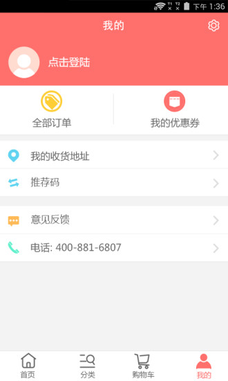 喵喵生活 v2.1.0 安卓版 3