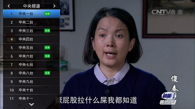 VST全聚合云電視tv版1
