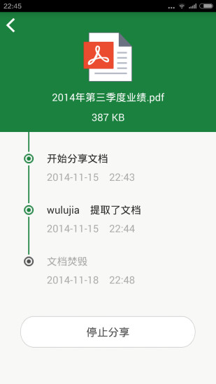 72小時(辦公軟件) v1.2.8 安卓版 0
