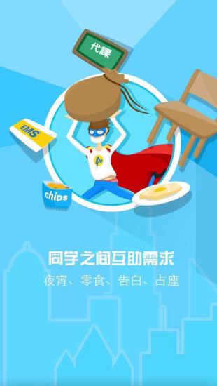 閃助 v1.0.8 安卓版 3