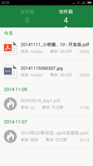 72小時(辦公軟件) v1.2.8 安卓版 1
