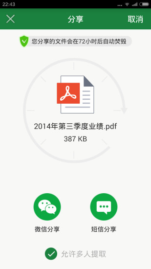 72小時(辦公軟件) v1.2.8 安卓版 2