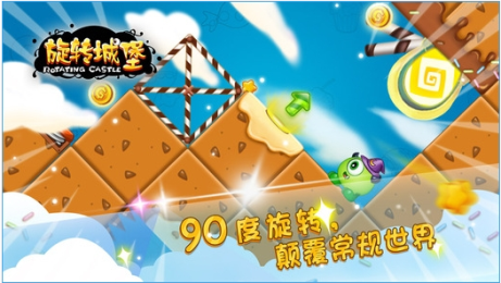 旋轉(zhuǎn)城堡內(nèi)購修改版 v1.0 安卓無限星星版 0