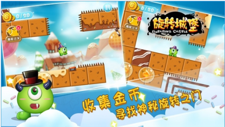 旋轉(zhuǎn)城堡內(nèi)購修改版 v1.0 安卓無限星星版 2