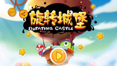 旋轉(zhuǎn)城堡內(nèi)購修改版 v1.0 安卓無限星星版 3