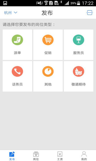 沒(méi)事找事商戶版 v1.0.0 安卓版 3