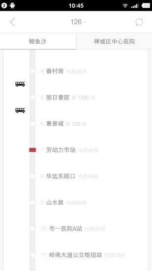 佛山實(shí)時(shí)公交查詢軟件 v1.2.3 安卓版 2