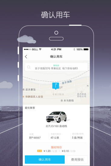 一度用車iPhone版 v4.0.5 蘋果手機(jī)版 1