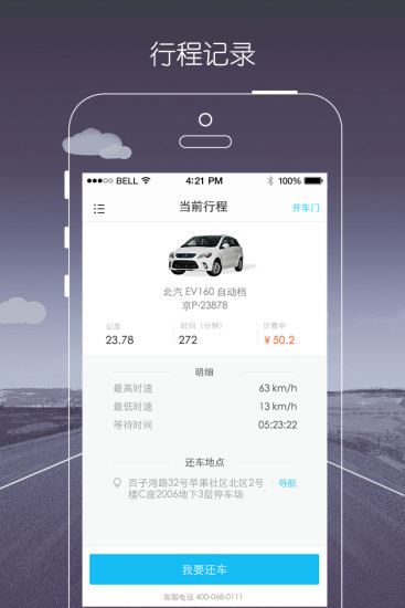 一度用車iPhone版 v4.0.5 蘋果手機(jī)版 3