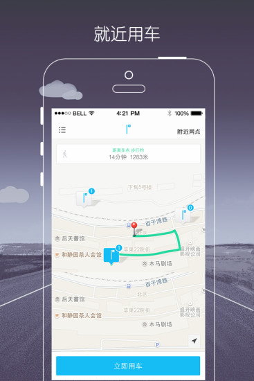 一度用車iPhone版 v4.0.5 蘋果手機(jī)版 0