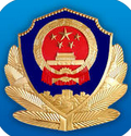 衢州公安掌上警務(wù)