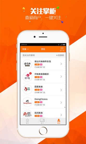 超卡(會員卡) v0.8 安卓版 3