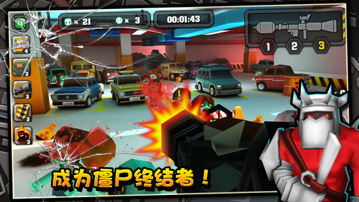 天天打僵尸穿越火線iphone版 v1.1.1 蘋果手機(jī)版 1