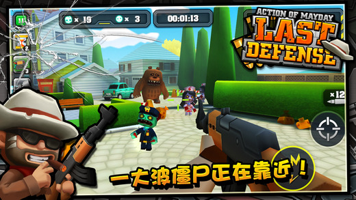 天天打僵尸穿越火線iphone版 v1.1.1 蘋果手機(jī)版 0