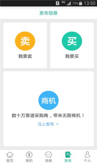 一畝田農(nóng)產(chǎn)品交易平臺(tái) v6.19.71 官方最新版 0