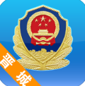 晉城公安便民服務(wù)在線