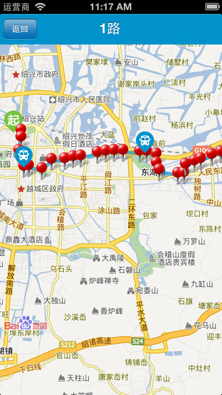 衢州公交app v1.0 安卓版 3