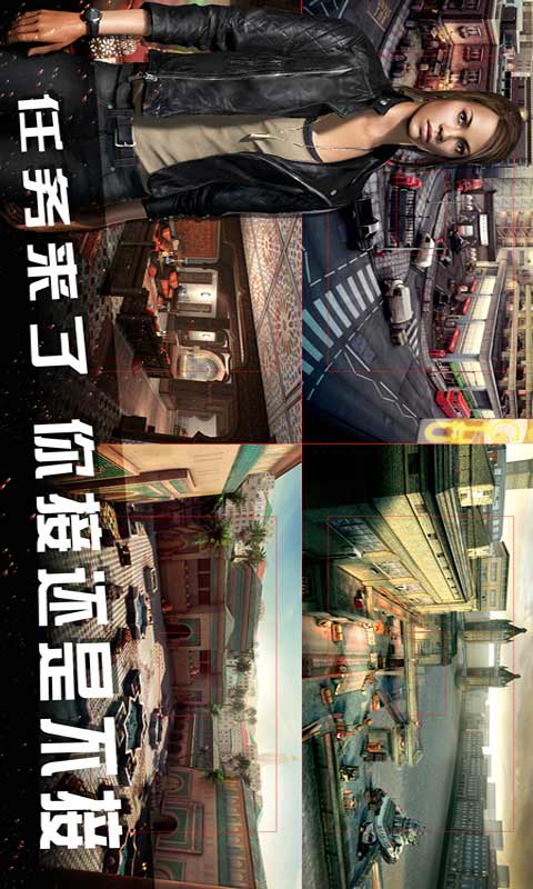 碟中諜：神秘國(guó)度漢化內(nèi)購(gòu)修改版 v1.0.1 安卓無(wú)限金幣版 0