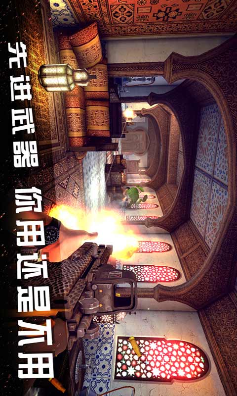 碟中諜：神秘國(guó)度漢化內(nèi)購(gòu)修改版 v1.0.1 安卓無(wú)限金幣版 1