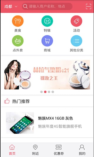狠便宜商城iphone版 v2.4 蘋果手機(jī)版 2