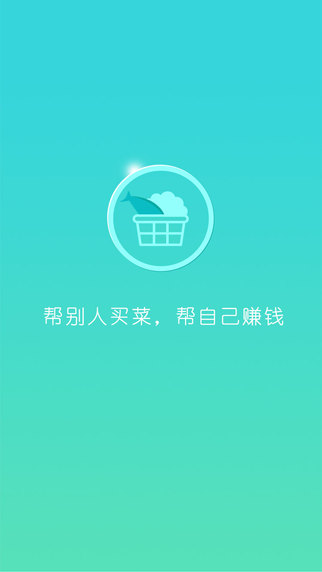 大媽買菜app