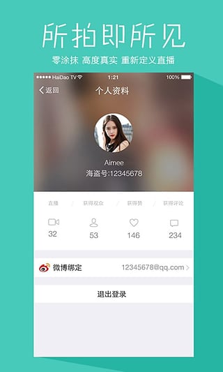 海盜TViPhone版 v1.0.1 蘋(píng)果手機(jī)版 0