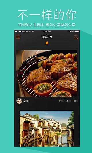 海盜TViPhone版 v1.0.1 蘋(píng)果手機(jī)版 1
