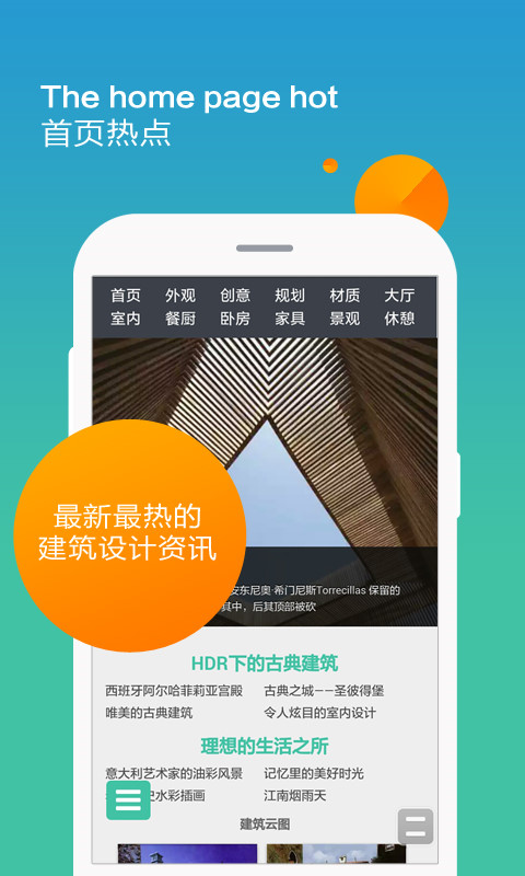 建筑云 v3.0.6.13  安卓版 0