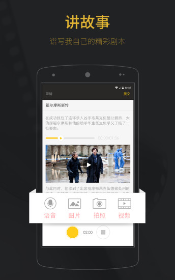 玩電影(電影配音) v1.0.0.15 安卓版 3
