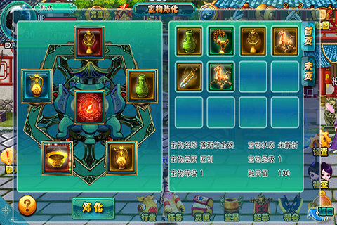 尋秦問道內(nèi)購修改版 v2.2 安卓無限金幣版 3