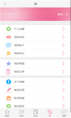 美娜(購物清單) v1.5.0 安卓版 1