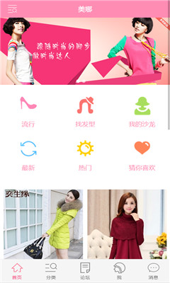 美娜(購物清單) v1.5.0 安卓版 0
