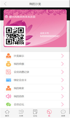 美娜(購物清單) v1.5.0 安卓版 3