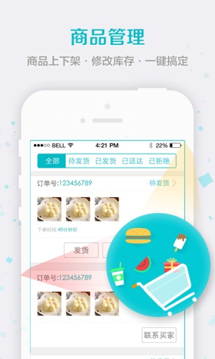 樓口商家版 v1.1.0 安卓版 0