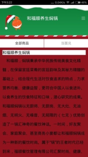 去兌吧商家版 v5.0.1 安卓版 0