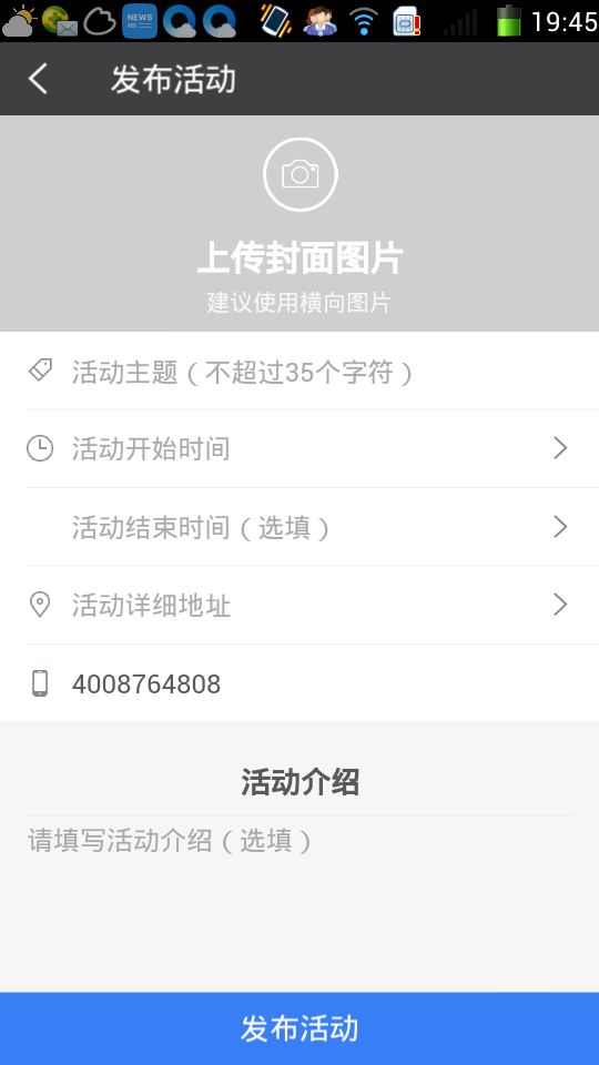 報名吧app3