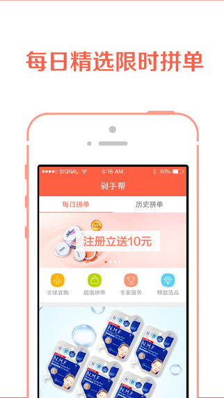 剁手幫 v3.5.3 安卓版 0
