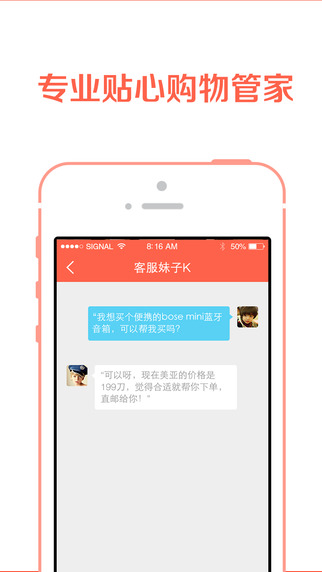 剁手幫 v3.5.3 安卓版 2