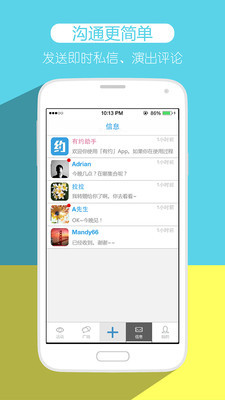 有約app v3.3.0 安卓版 3