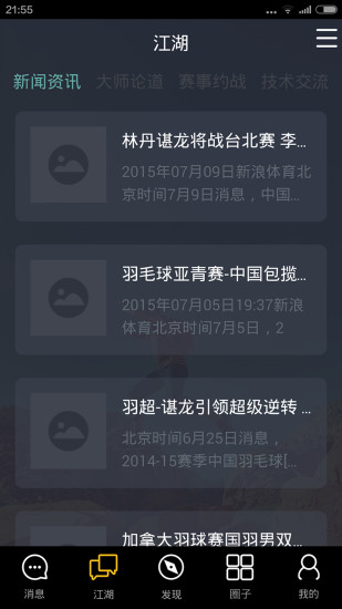 啪啪打球 v1.0.0.0710 安卓版 0