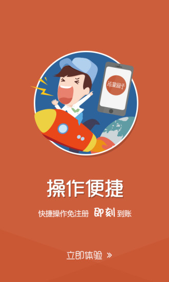 流量盒子手機(jī)版 v3.6.7 安卓版 0
